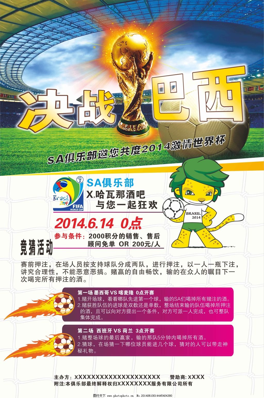 其战术和技