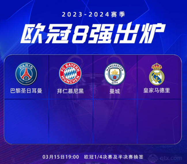 队在全国的